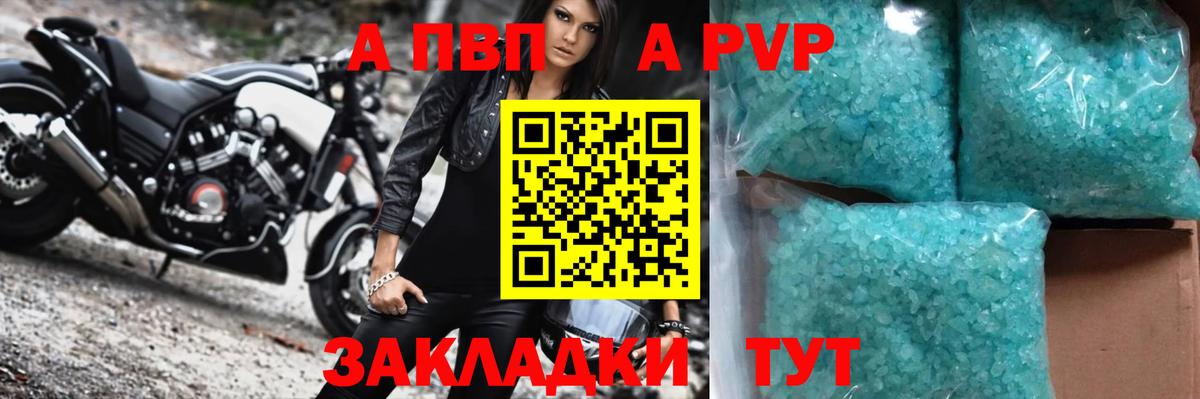 Норильск  Alpha PVP VHQ  Alpha-PVP СК  купить наркоту  Вход с VPN  Alfa_PVP VHQ 