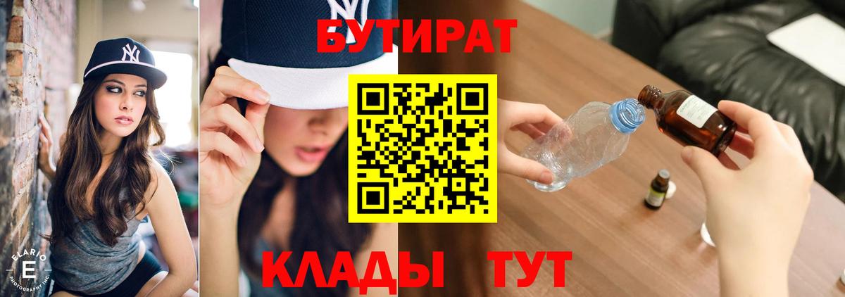 Бутират GHB Норильск