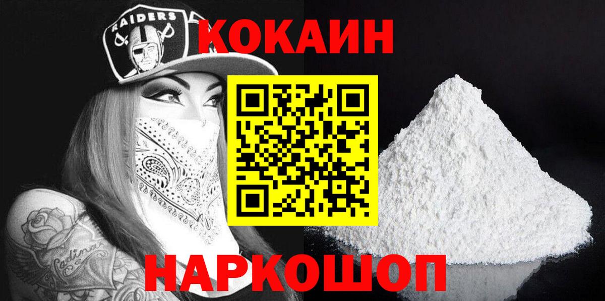 Cocaine  Вход с VPN  магазин продажи наркотиков  Норильск  КОКАИН Колумбийский  COCAIN 98% 