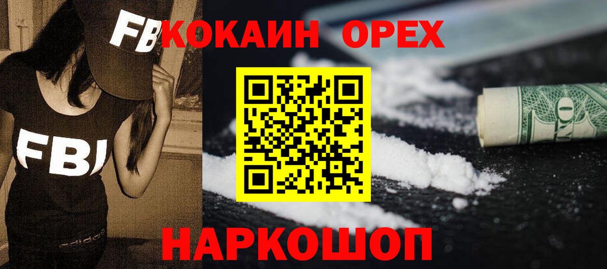 КОКАИН Боливия Норильск