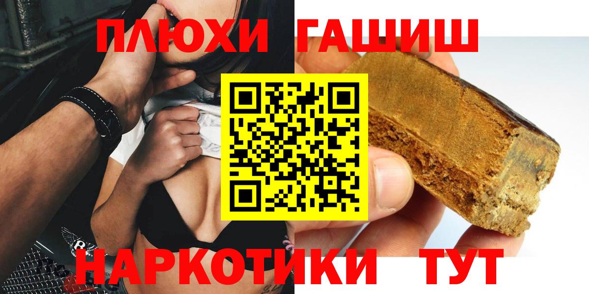 ГАШ Cannabis  Вход с VPN  Норильск  ГАШИШ 40% ТГК 