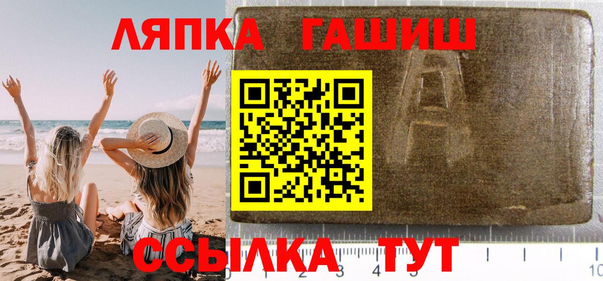 Гашиш гашик Норильск