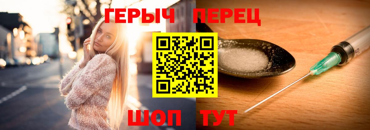 Героин гречка Норильск