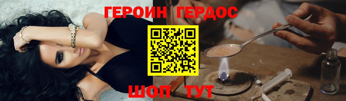 Норильск  ГЕРОИН VHQ  Героин  Вход с VPN 