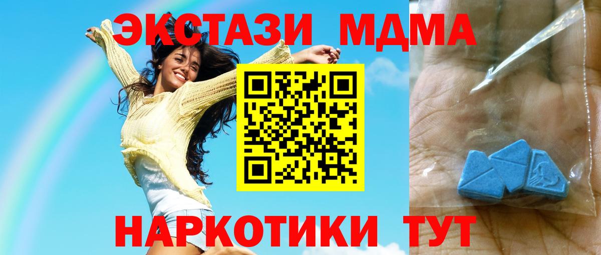 MDMA молли  МДМА  Норильск  МДМА Molly  Вход с VPN 