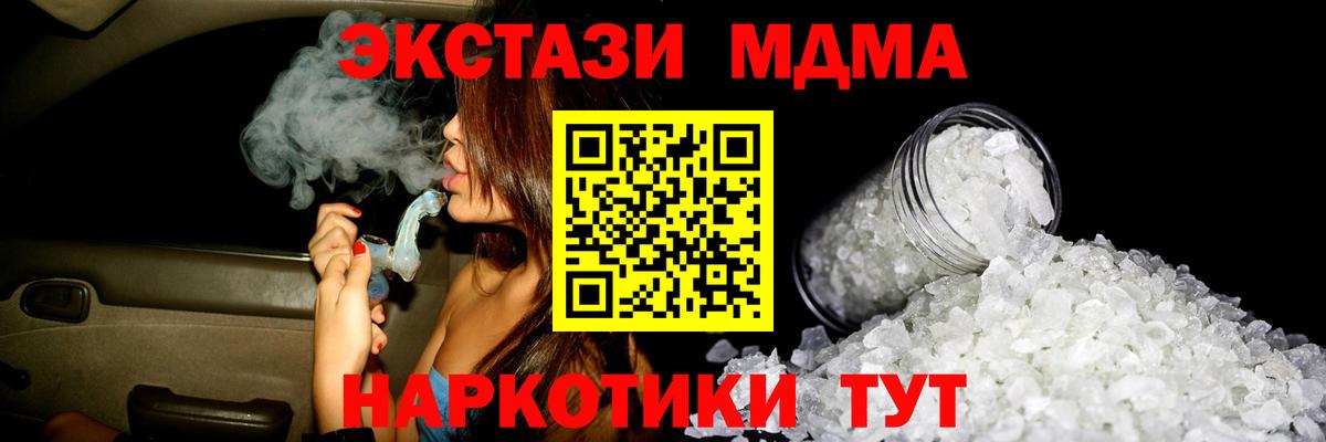 MDMA молли Норильск