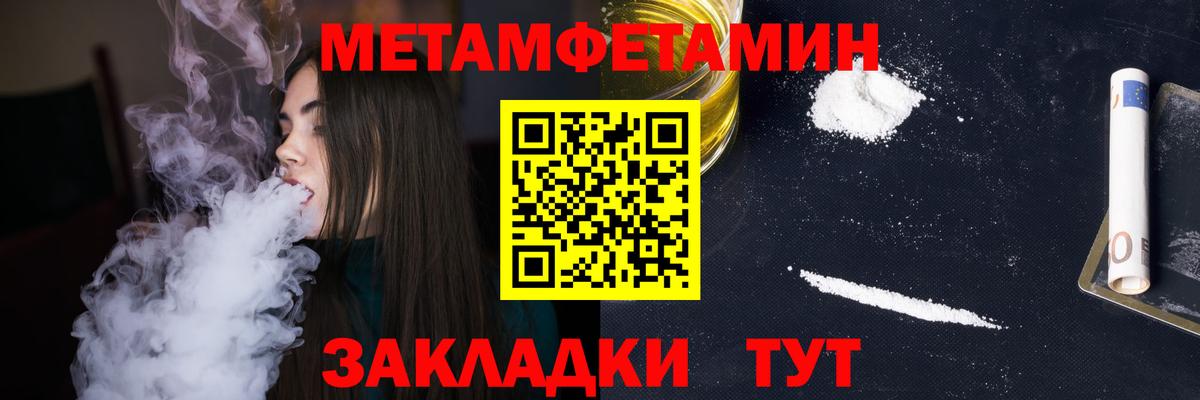 Первитин винт  Первитин винт  Норильск  МЕТАМФЕТАМИН  Вход с VPN 