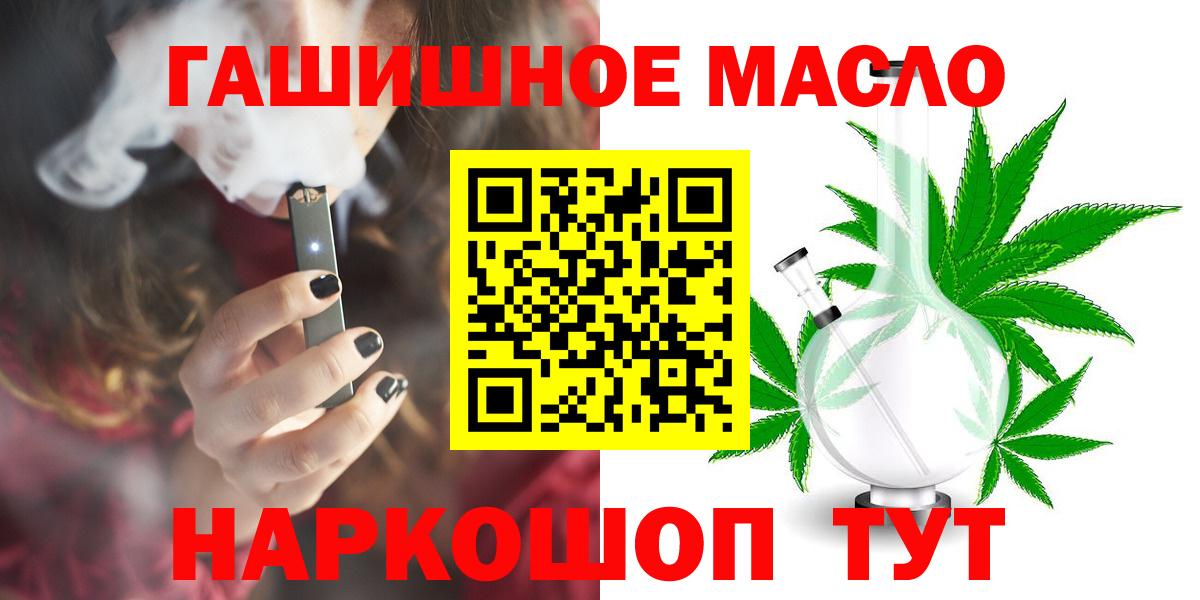 Норильск  Дистиллят ТГК жижа  Вход с VPN  ТГК концентрат 