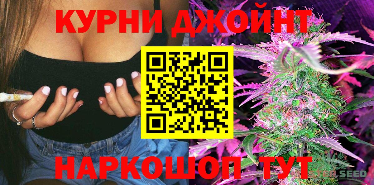 Норильск  Конопля VHQ  Бошки Шишки тримм  Вход с VPN 